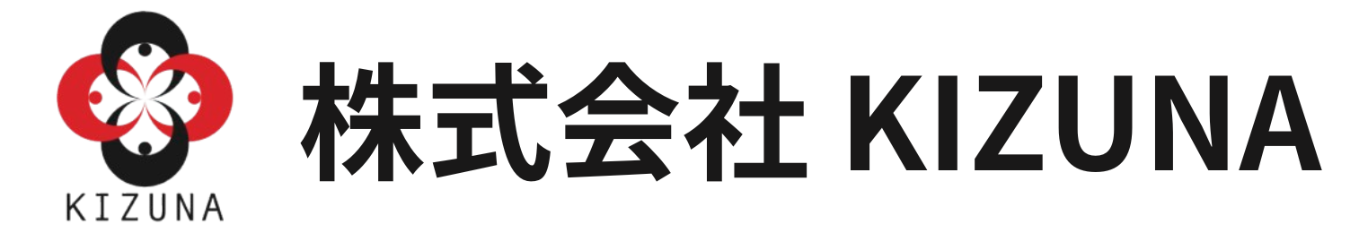 株式会社 KIZUNA